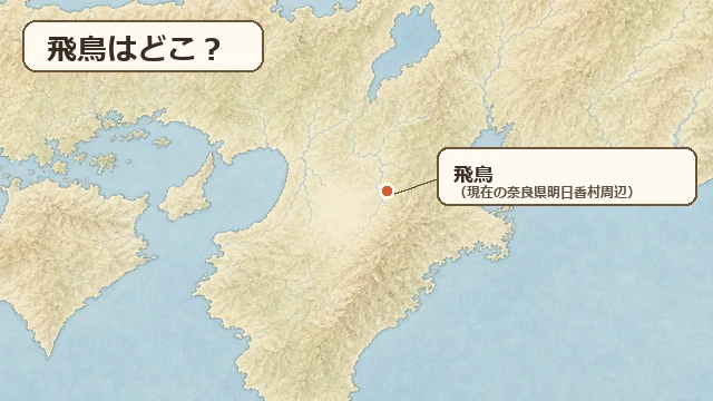 6世紀後半の日本における飛鳥の位置を示した地図