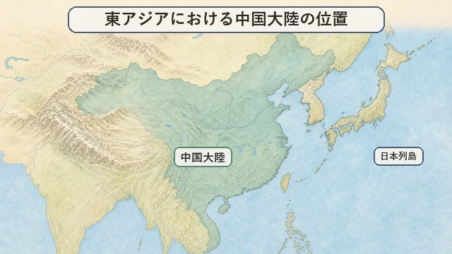 東アジアにおける中国大陸と日本列島の位置関係を示した地図