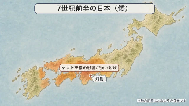 7世紀前半の日本とヤマト王権の影響が強い地域、奈良盆地南部の飛鳥を示した地図