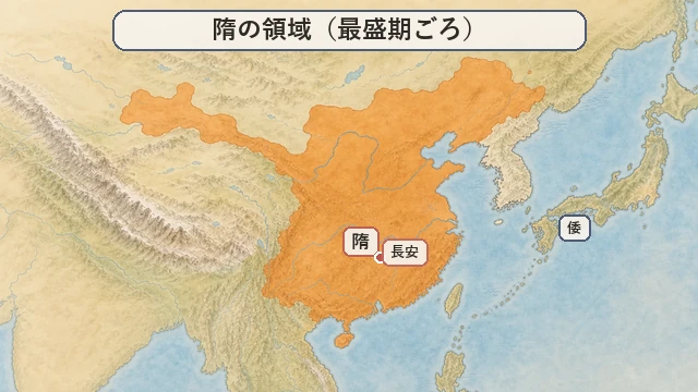 隋の最盛期ごろのおおよその領域と長安・倭の位置を示した地図