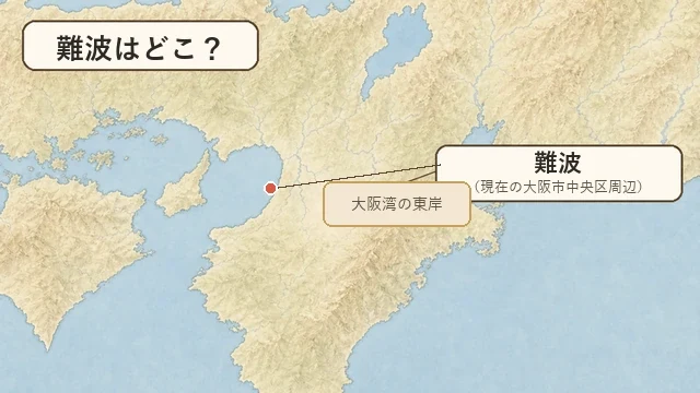 孝徳天皇期の難波の位置を示した地図