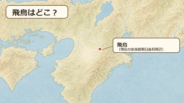 孝徳天皇期の飛鳥の位置を示した地図